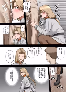 Page 26 of Yuusha no Isshuukan Kishi Danchou Hen - preview thumbnail