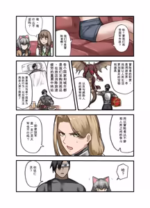 Page 8 of Yuusha no Isshuukan Kishi Danchou Hen - preview thumbnail