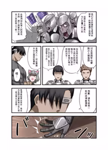 Page 9 of Yuusha no Isshuukan Kishi Danchou Hen - preview thumbnail