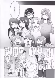 Page 47 of Shikinami Summer Vacation - preview thumbnail