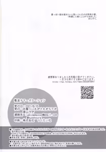 Page 49 of Shikinami Summer Vacation - preview thumbnail