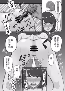 Page 11 of Onna Gizoku Kurohyou 01-10 - preview thumbnail