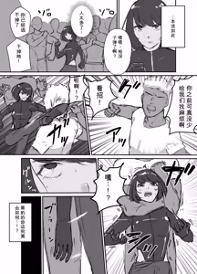 Page 2 of Onna Gizoku Kurohyou 01-10 - preview thumbnail