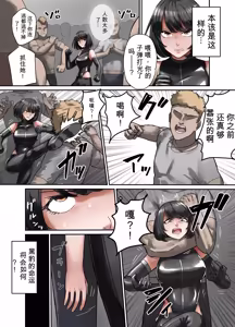 Page 3 of Blank Panther, The Chivalrous Female Thief - preview thumbnail