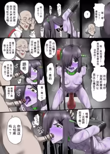 Page 20 of Yuusha no Isshuukan Undead Hen - preview thumbnail
