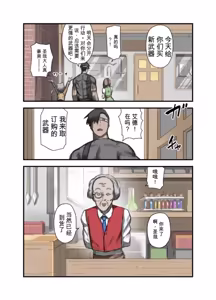 Page 2 of Yuusha no Isshuukan Undead Hen - preview thumbnail
