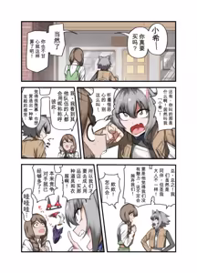 Page 37 of Yuusha no Isshuukan Undead Hen - preview thumbnail