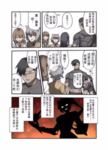 Page 39 of Yuusha no Isshuukan Undead Hen - preview thumbnail