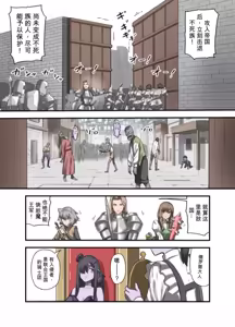 Page 5 of Yuusha no Isshuukan Undead Hen - preview thumbnail