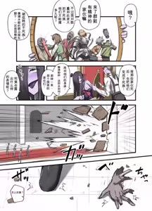Page 6 of Yuusha no Isshuukan Undead Hen - preview thumbnail
