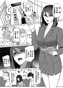 Corporal Punishment Teacher Rehabilitation Program - hentai manga cover image