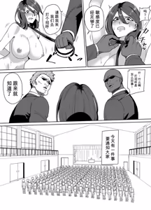 Page 11 of Corporal Punishment Teacher Rehabilitation Program - preview thumbnail