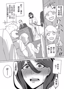 Page 14 of Corporal Punishment Teacher Rehabilitation Program - preview thumbnail
