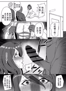 Page 21 of Corporal Punishment Teacher Rehabilitation Program - preview thumbnail