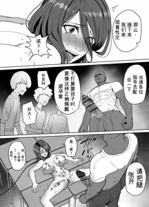 Page 29 of Corporal Punishment Teacher Rehabilitation Program - preview thumbnail