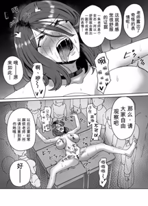 Page 32 of Corporal Punishment Teacher Rehabilitation Program - preview thumbnail