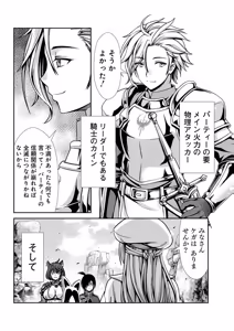 Page 11 of 俺と聖女がデキてることがバレたらこのパーティーは崩壊する 第01巻 - preview thumbnail