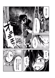 Page 111 of 俺と聖女がデキてることがバレたらこのパーティーは崩壊する 第01巻 - preview thumbnail