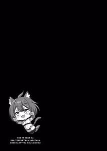 Page 115 of 俺と聖女がデキてることがバレたらこのパーティーは崩壊する 第01巻 - preview thumbnail