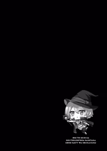 Page 116 of 俺と聖女がデキてることがバレたらこのパーティーは崩壊する 第01巻 - preview thumbnail