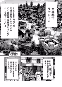 Page 117 of 俺と聖女がデキてることがバレたらこのパーティーは崩壊する 第01巻 - preview thumbnail
