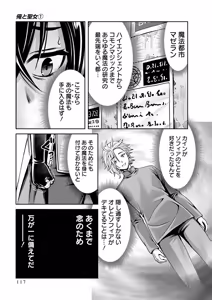Page 119 of 俺と聖女がデキてることがバレたらこのパーティーは崩壊する 第01巻 - preview thumbnail