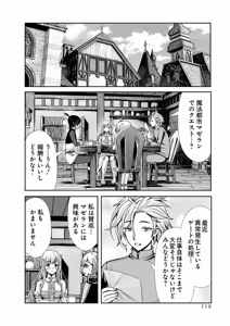 Page 120 of 俺と聖女がデキてることがバレたらこのパーティーは崩壊する 第01巻 - preview thumbnail