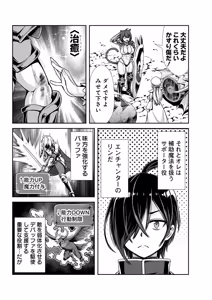 Page 13 of 俺と聖女がデキてることがバレたらこのパーティーは崩壊する 第01巻 - preview thumbnail