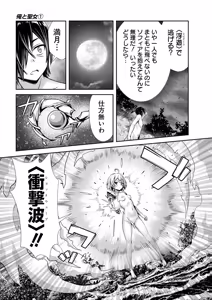 Page 139 of 俺と聖女がデキてることがバレたらこのパーティーは崩壊する 第01巻 - preview thumbnail