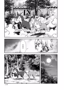 Page 141 of 俺と聖女がデキてることがバレたらこのパーティーは崩壊する 第01巻 - preview thumbnail