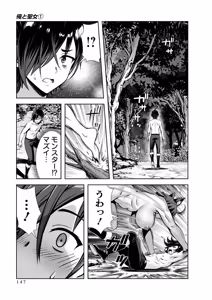 Page 149 of 俺と聖女がデキてることがバレたらこのパーティーは崩壊する 第01巻 - preview thumbnail