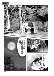 Page 151 of 俺と聖女がデキてることがバレたらこのパーティーは崩壊する 第01巻 - preview thumbnail