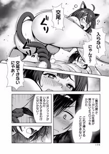Page 160 of 俺と聖女がデキてることがバレたらこのパーティーは崩壊する 第01巻 - preview thumbnail