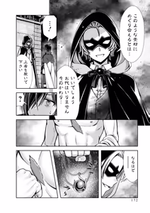 Page 174 of 俺と聖女がデキてることがバレたらこのパーティーは崩壊する 第01巻 - preview thumbnail