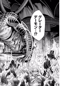 Page 184 of 俺と聖女がデキてることがバレたらこのパーティーは崩壊する 第01巻 - preview thumbnail