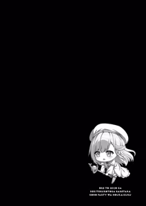 Page 190 of 俺と聖女がデキてることがバレたらこのパーティーは崩壊する 第01巻 - preview thumbnail