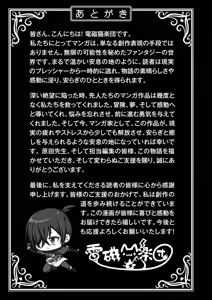 Page 191 of 俺と聖女がデキてることがバレたらこのパーティーは崩壊する 第01巻 - preview thumbnail