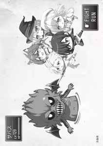 Page 197 of 俺と聖女がデキてることがバレたらこのパーティーは崩壊する 第01巻 - preview thumbnail