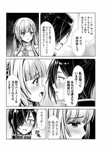 Page 21 of 俺と聖女がデキてることがバレたらこのパーティーは崩壊する 第01巻 - preview thumbnail