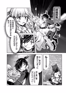 Page 26 of 俺と聖女がデキてることがバレたらこのパーティーは崩壊する 第01巻 - preview thumbnail