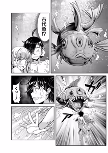 Page 38 of 俺と聖女がデキてることがバレたらこのパーティーは崩壊する 第01巻 - preview thumbnail