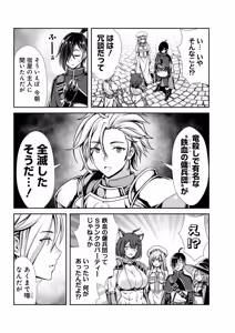 Page 43 of 俺と聖女がデキてることがバレたらこのパーティーは崩壊する 第01巻 - preview thumbnail