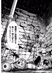 Page 45 of 俺と聖女がデキてることがバレたらこのパーティーは崩壊する 第01巻 - preview thumbnail