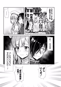 Page 47 of 俺と聖女がデキてることがバレたらこのパーティーは崩壊する 第01巻 - preview thumbnail