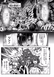 Page 49 of 俺と聖女がデキてることがバレたらこのパーティーは崩壊する 第01巻 - preview thumbnail