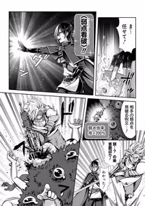 Page 50 of 俺と聖女がデキてることがバレたらこのパーティーは崩壊する 第01巻 - preview thumbnail