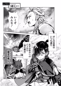 Page 5 of 俺と聖女がデキてることがバレたらこのパーティーは崩壊する 第01巻 - preview thumbnail