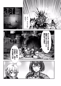Page 51 of 俺と聖女がデキてることがバレたらこのパーティーは崩壊する 第01巻 - preview thumbnail