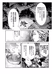Page 52 of 俺と聖女がデキてることがバレたらこのパーティーは崩壊する 第01巻 - preview thumbnail