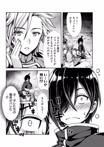 Page 55 of 俺と聖女がデキてることがバレたらこのパーティーは崩壊する 第01巻 - preview thumbnail